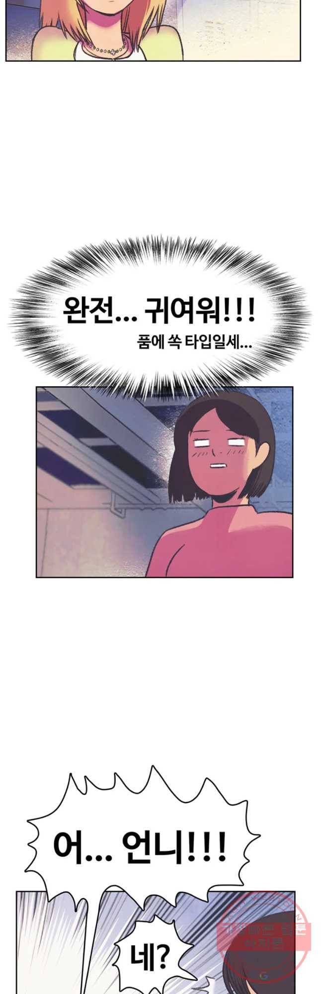 대선비쇼에 어서오세요! 69화 12