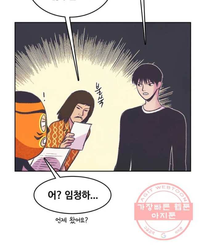 대선비쇼에 어서오세요! 69화 15