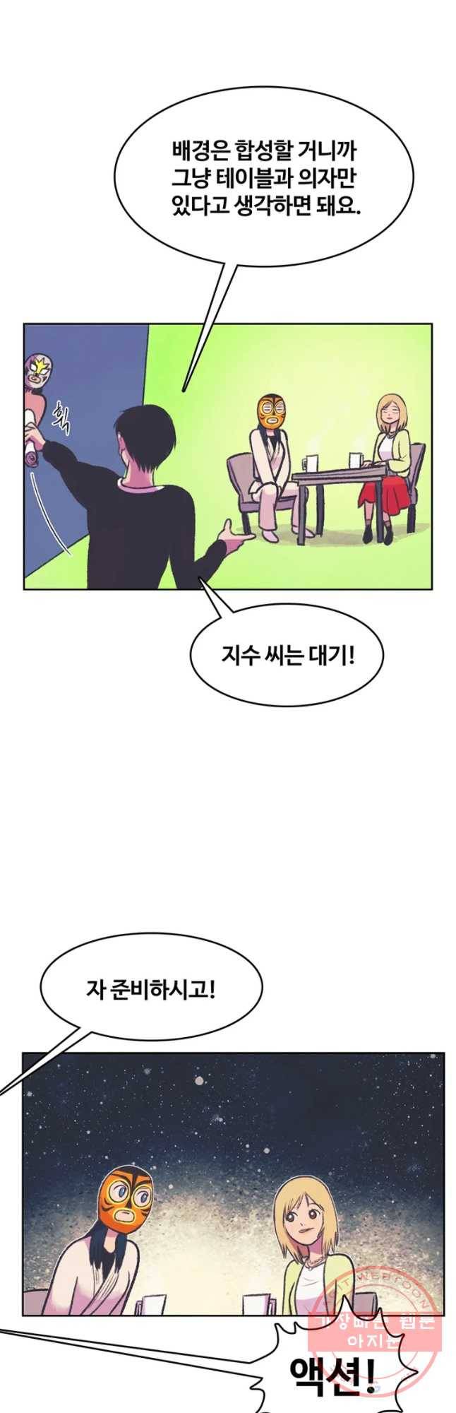 대선비쇼에 어서오세요! 69화 16