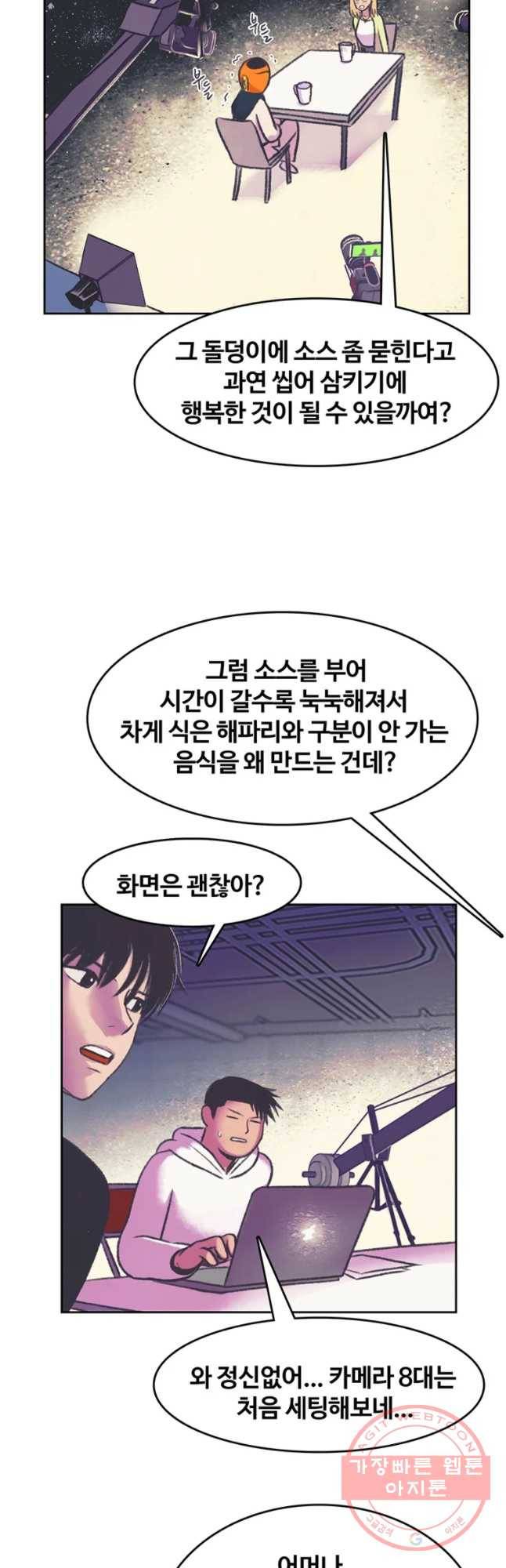 대선비쇼에 어서오세요! 69화 22