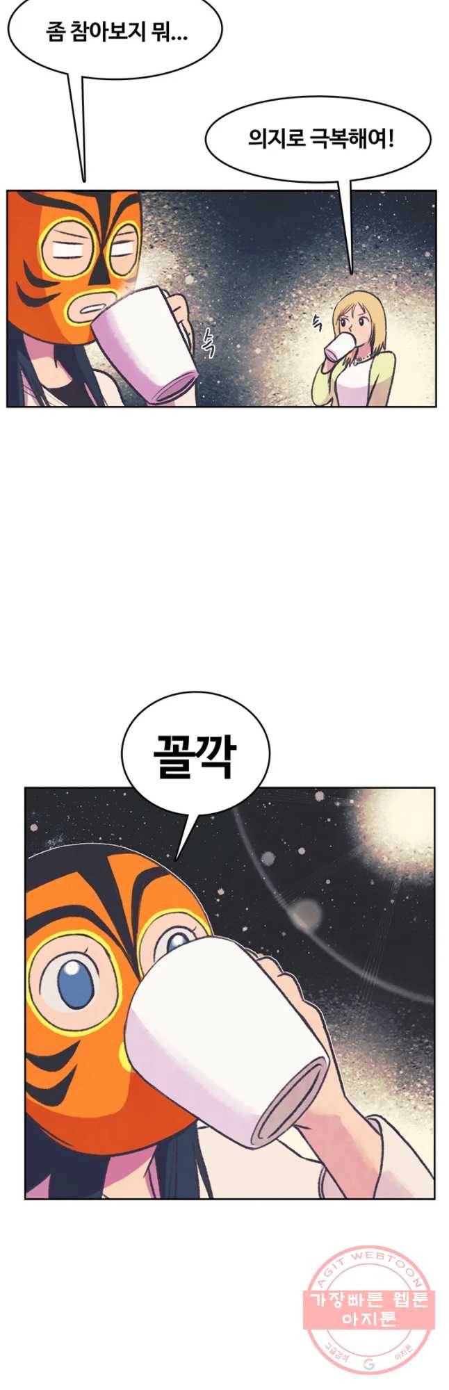 대선비쇼에 어서오세요! 69화 25