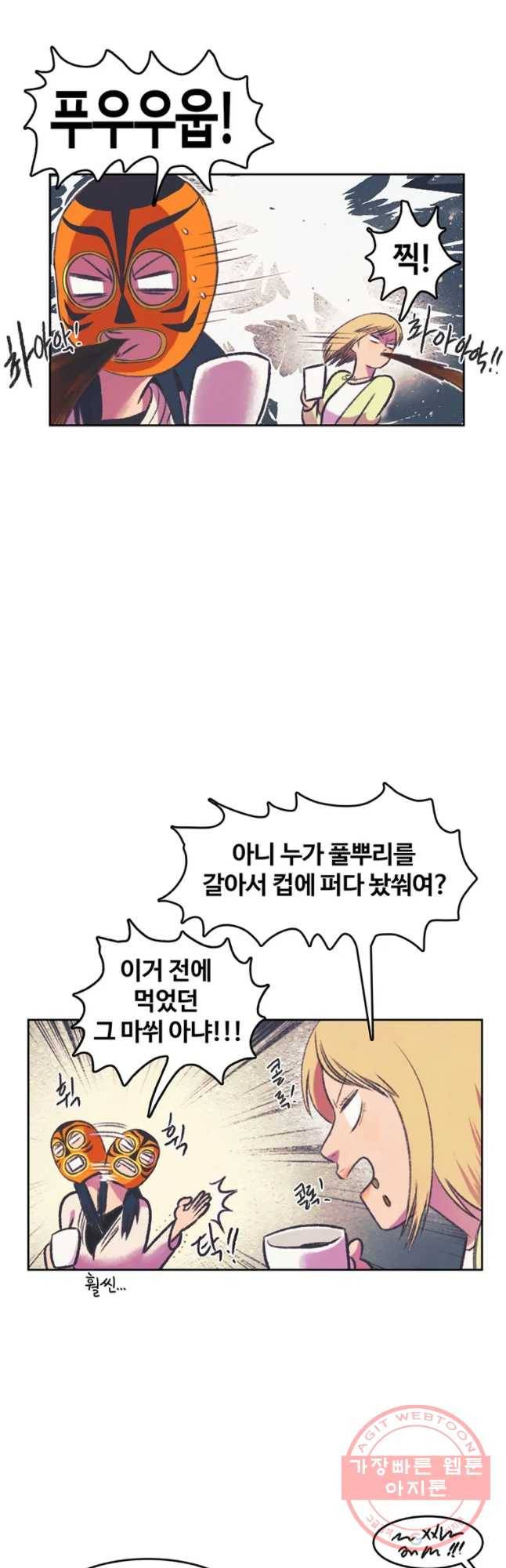 대선비쇼에 어서오세요! 69화 26