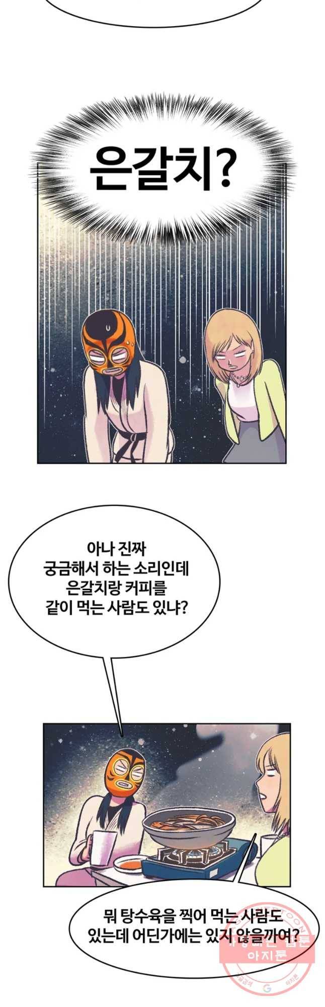 대선비쇼에 어서오세요! 69화 31
