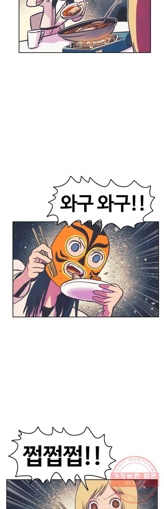 대선비쇼에 어서오세요! 69화 33