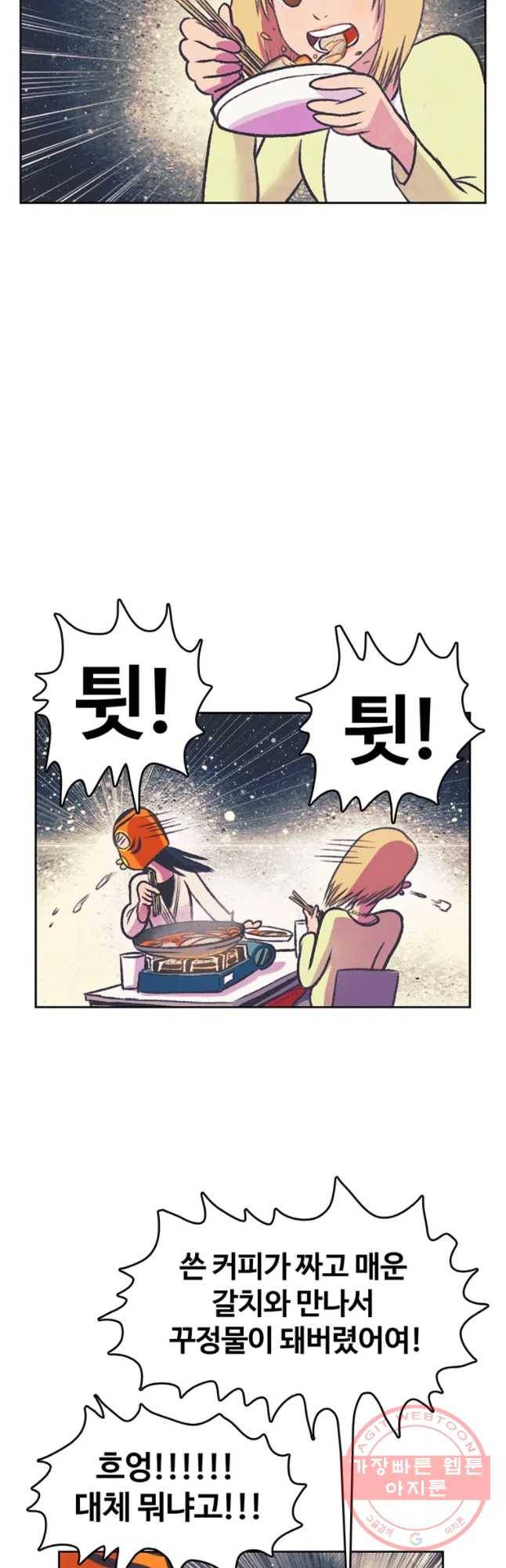 대선비쇼에 어서오세요! 69화 34