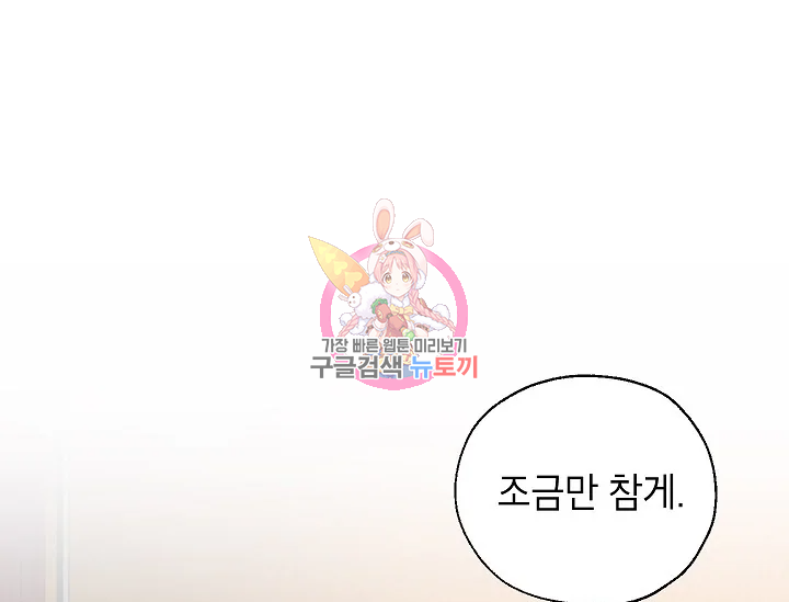 연화전 81화 완결 1