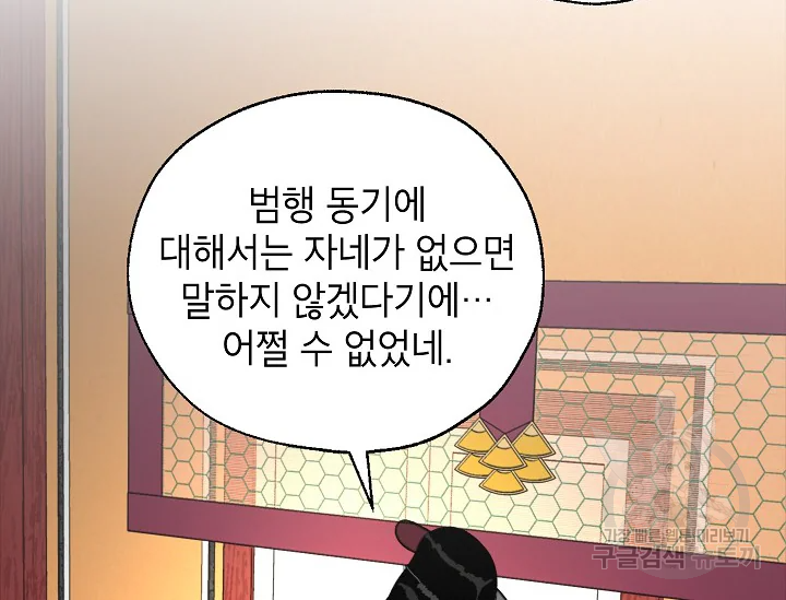 연화전 81화 완결 2