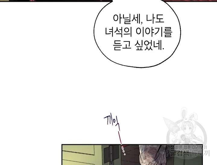 연화전 81화 완결 4