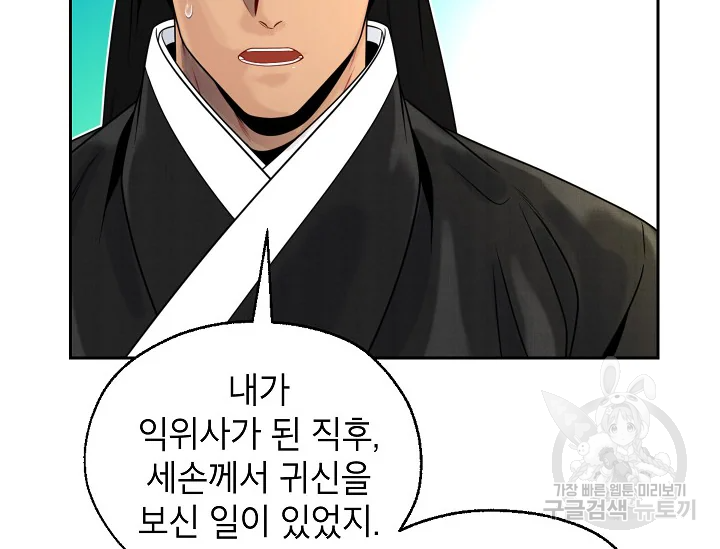 연화전 81화 완결 8
