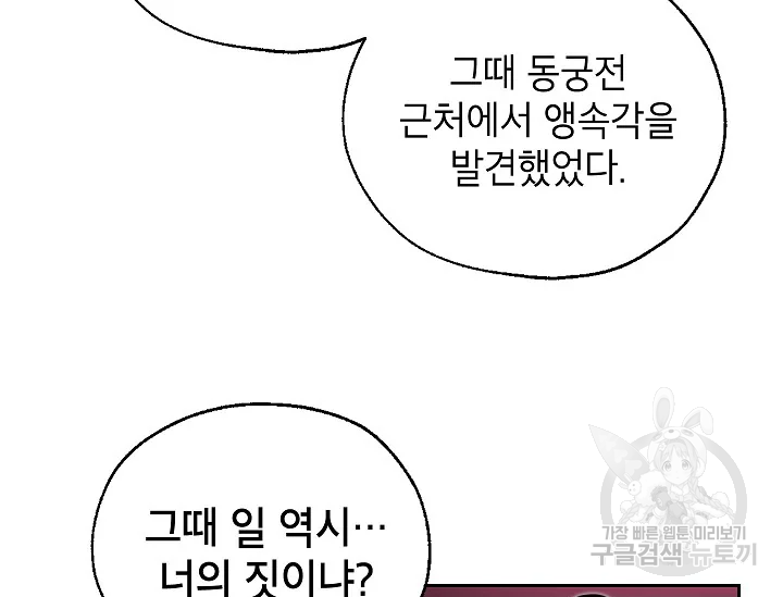 연화전 81화 완결 9