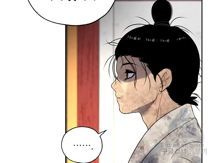 연화전 81화 완결 10
