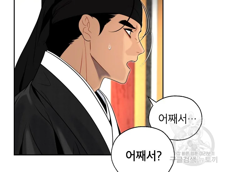 연화전 81화 완결 12