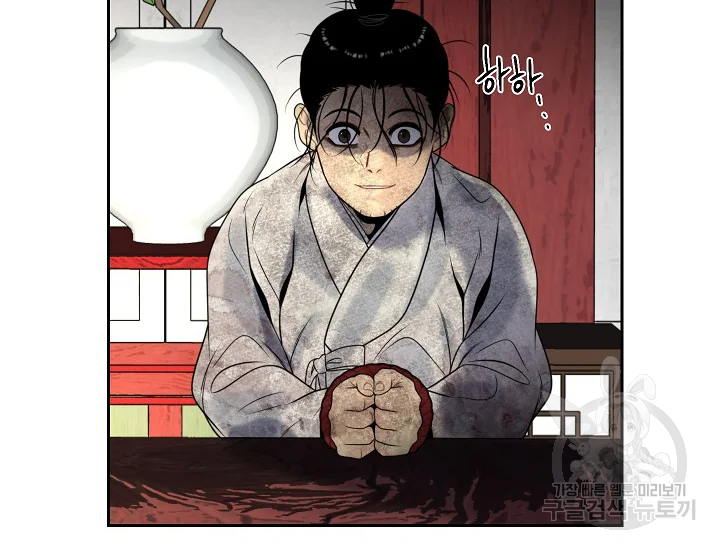 연화전 81화 완결 14