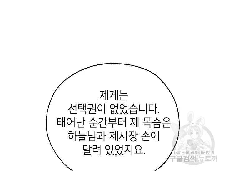 연화전 81화 완결 15