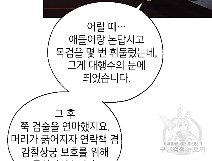 연화전 81화 완결 17