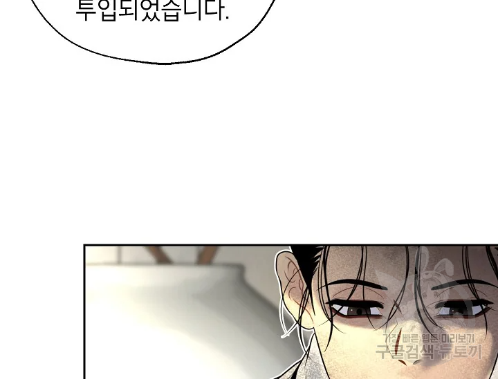 연화전 81화 완결 18