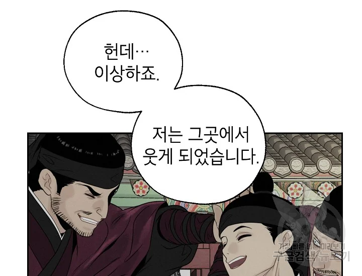 연화전 81화 완결 20