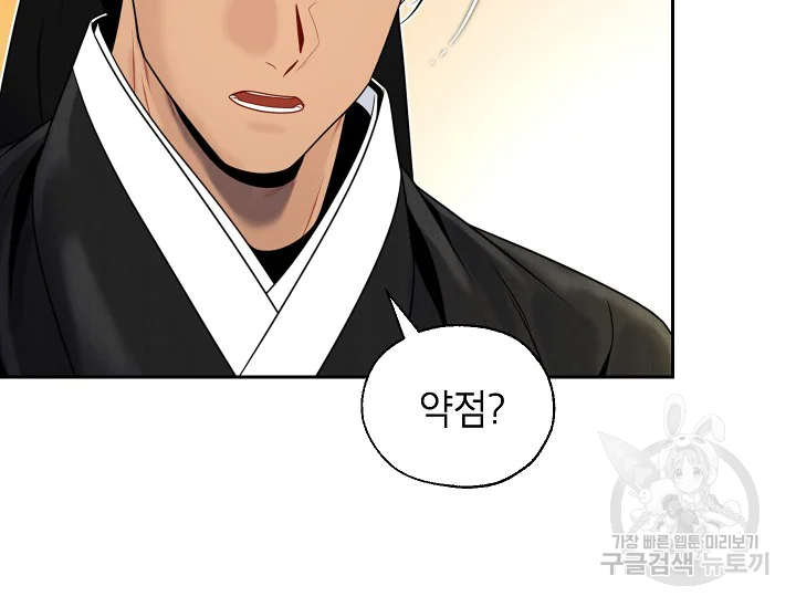 연화전 81화 완결 23