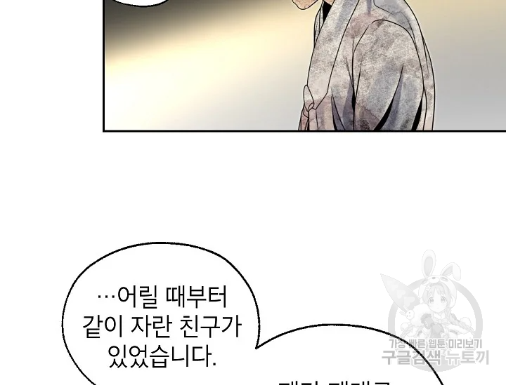 연화전 81화 완결 25