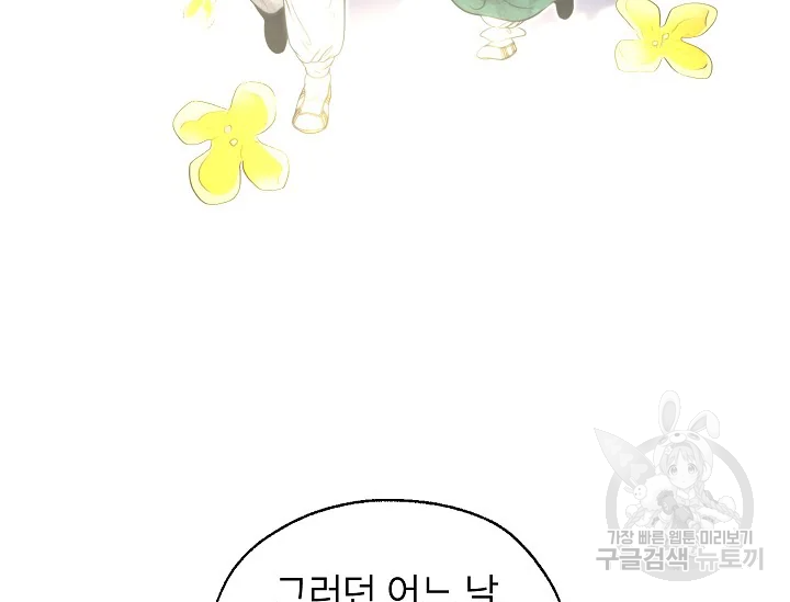 연화전 81화 완결 27