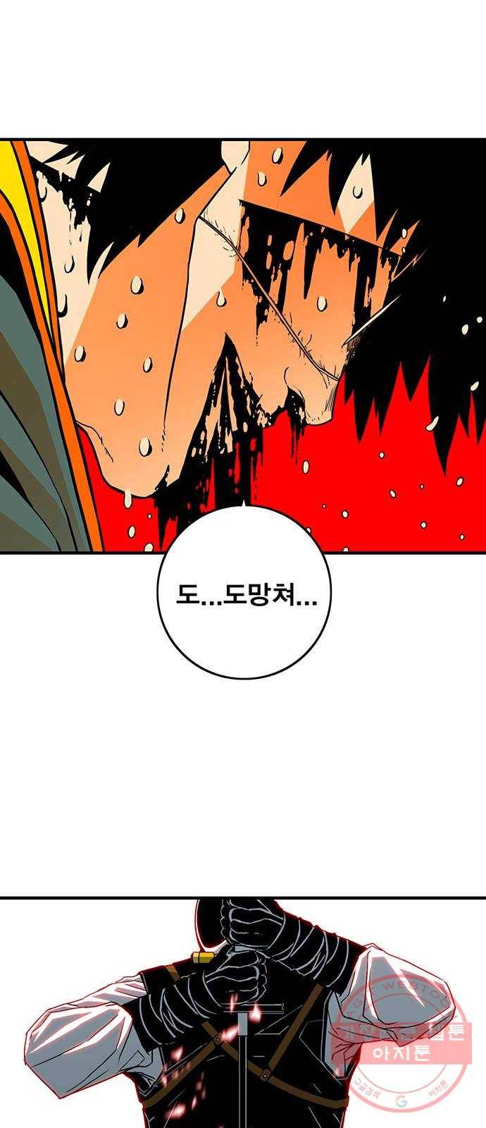 신도림 시즌2 106. 힘 1