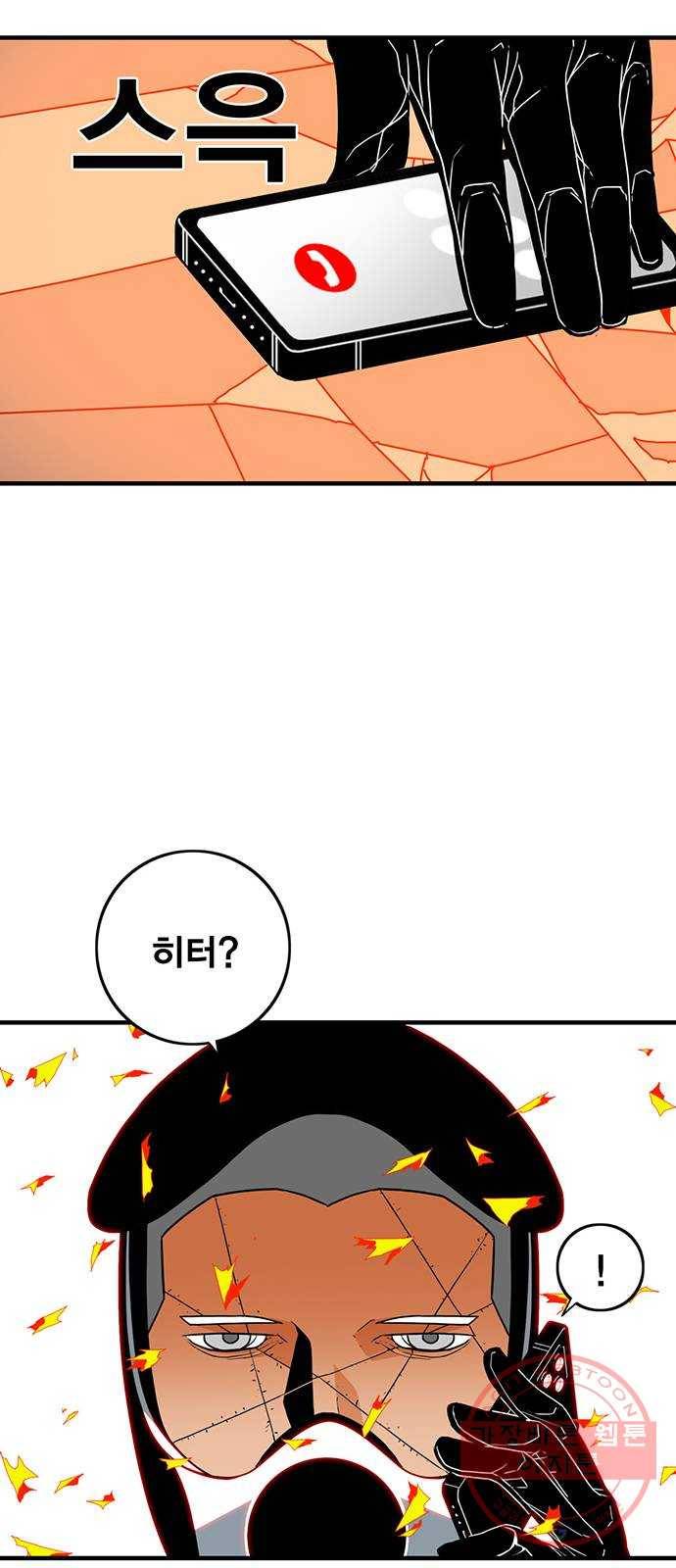 신도림 시즌2 106. 힘 8