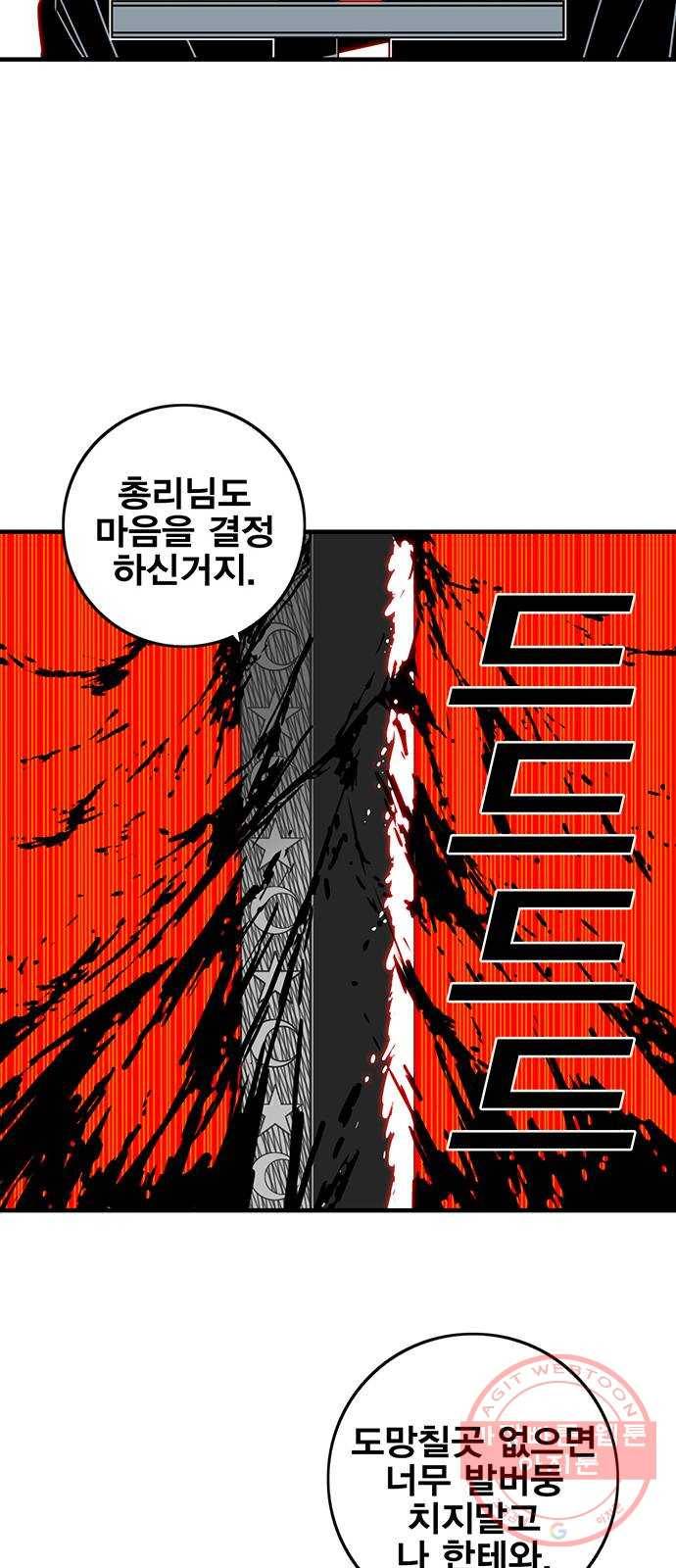 신도림 시즌2 106. 힘 11