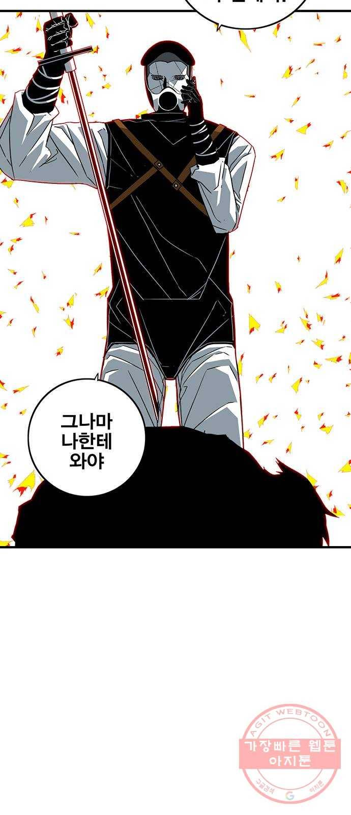 신도림 시즌2 106. 힘 12