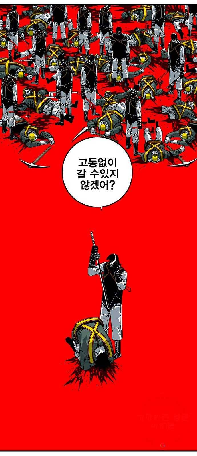신도림 시즌2 106. 힘 13