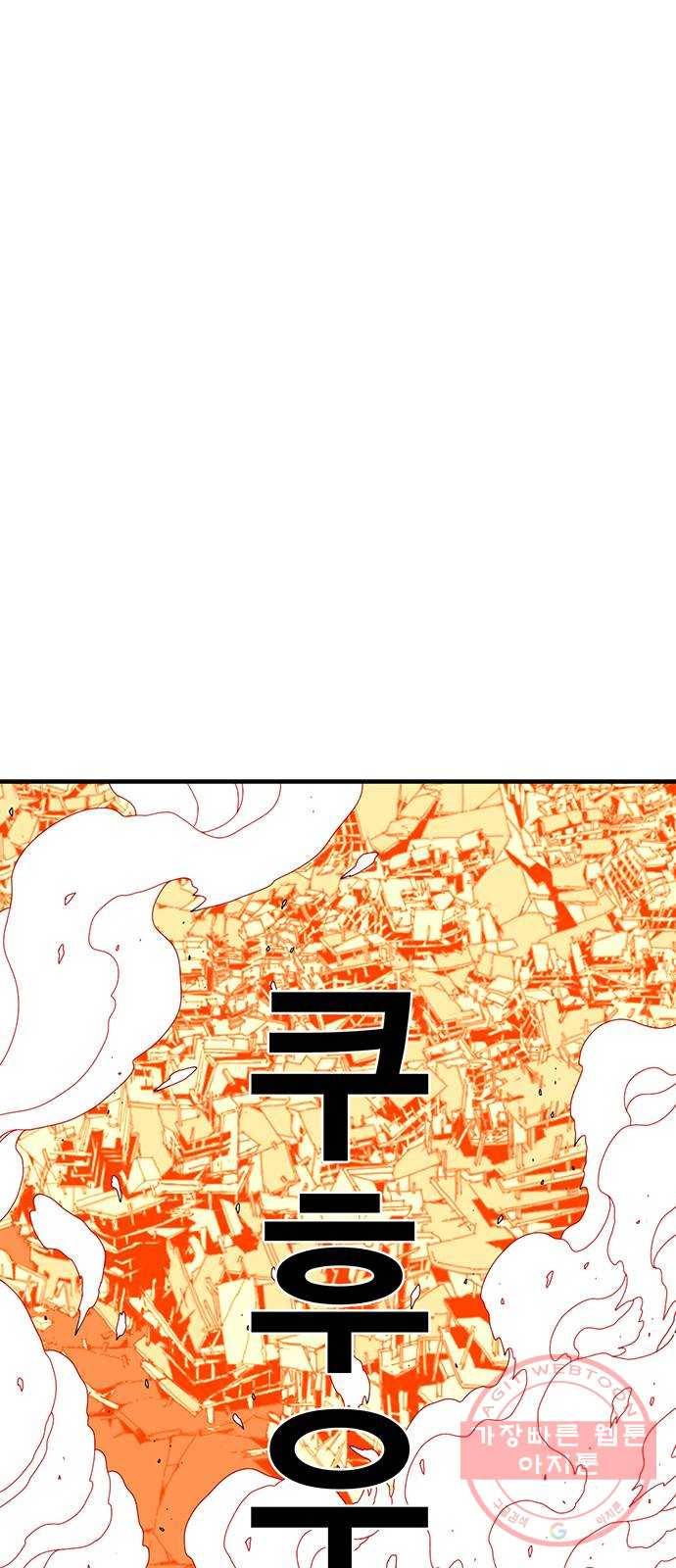 신도림 시즌2 106. 힘 14
