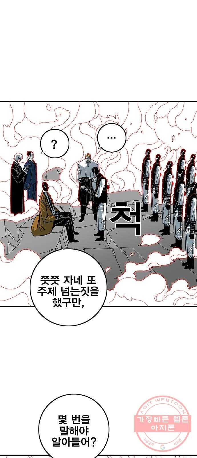 신도림 시즌2 106. 힘 18