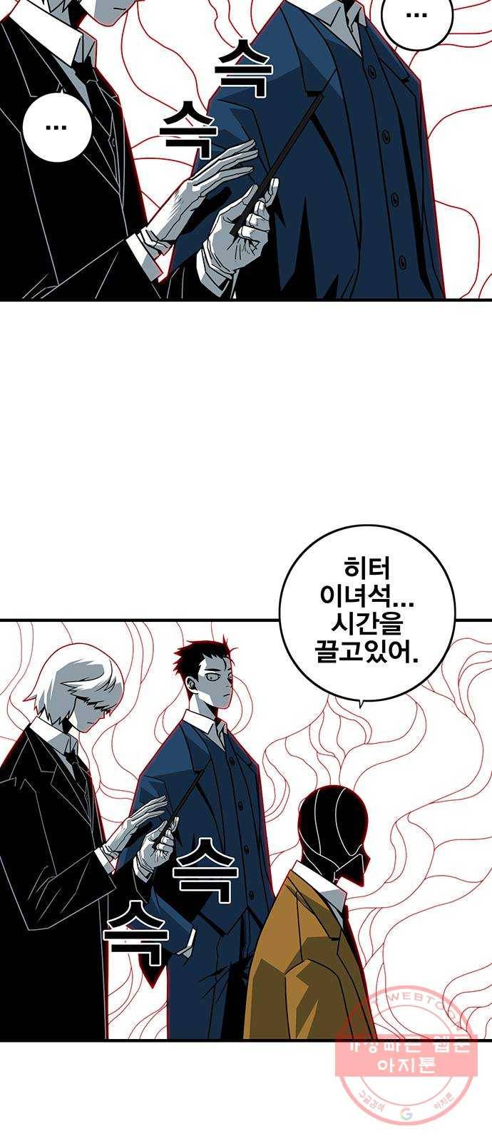 신도림 시즌2 106. 힘 24