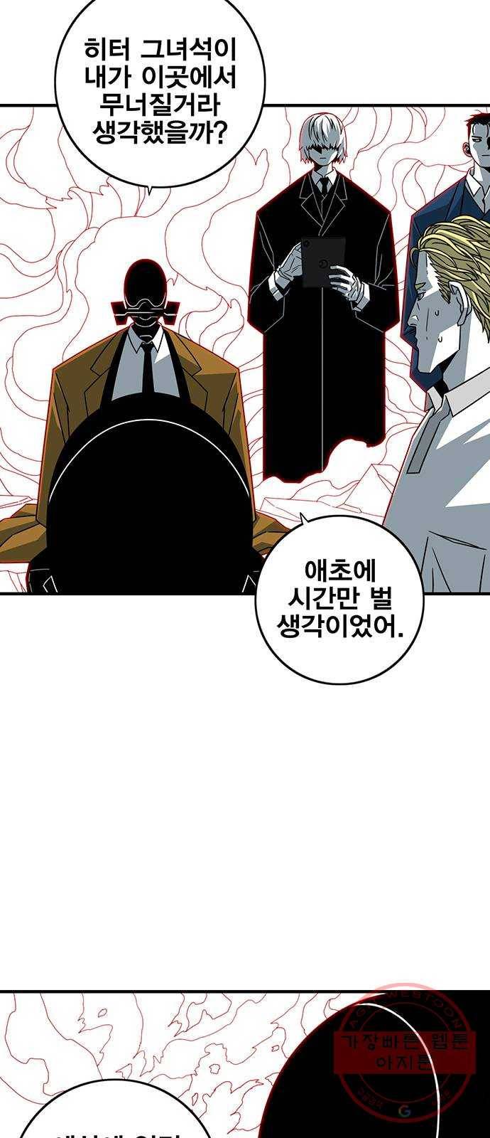 신도림 시즌2 106. 힘 27