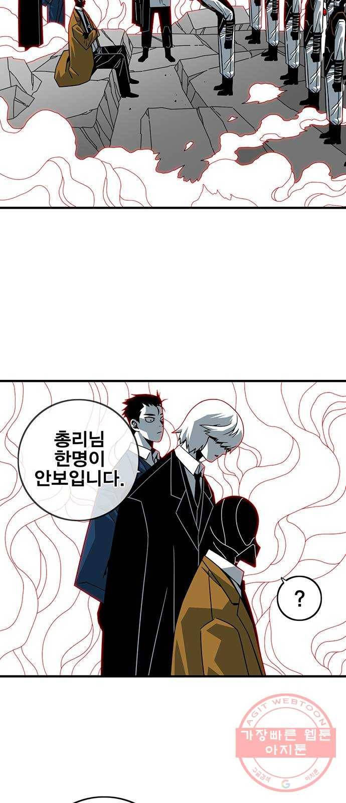 신도림 시즌2 106. 힘 32