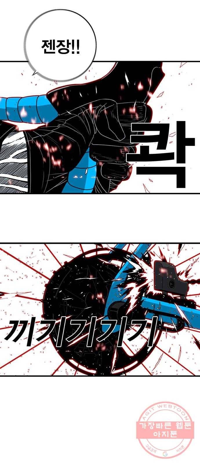 신도림 시즌2 106. 힘 38