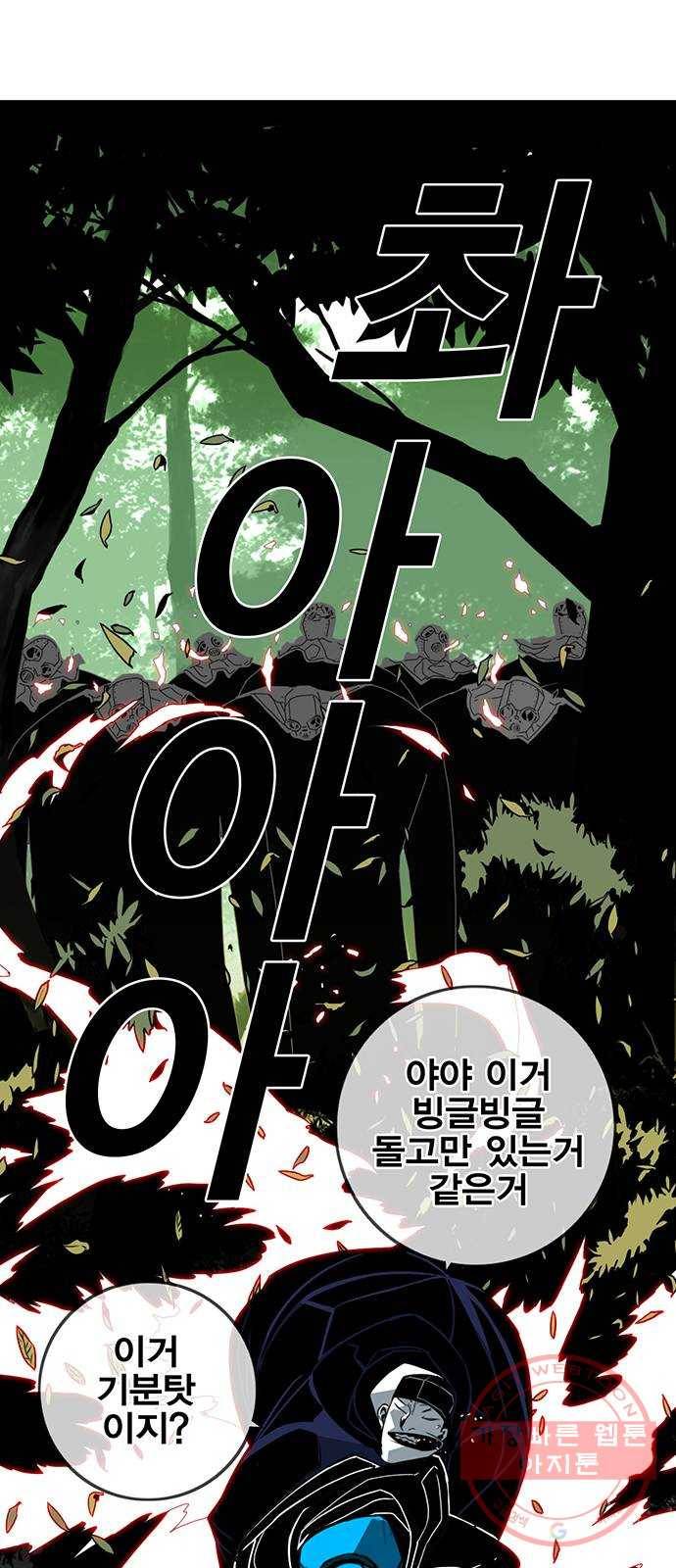 신도림 시즌2 106. 힘 40