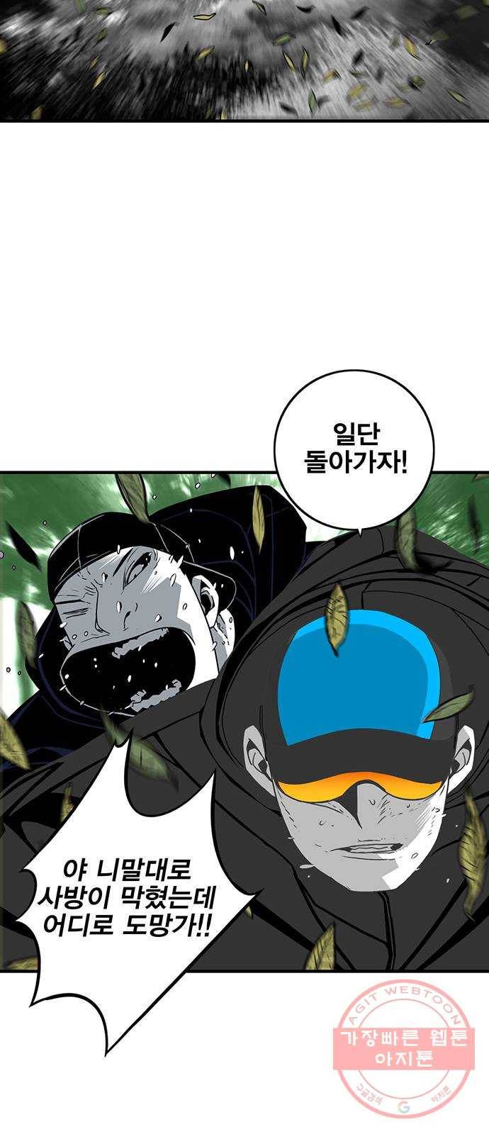 신도림 시즌2 106. 힘 44
