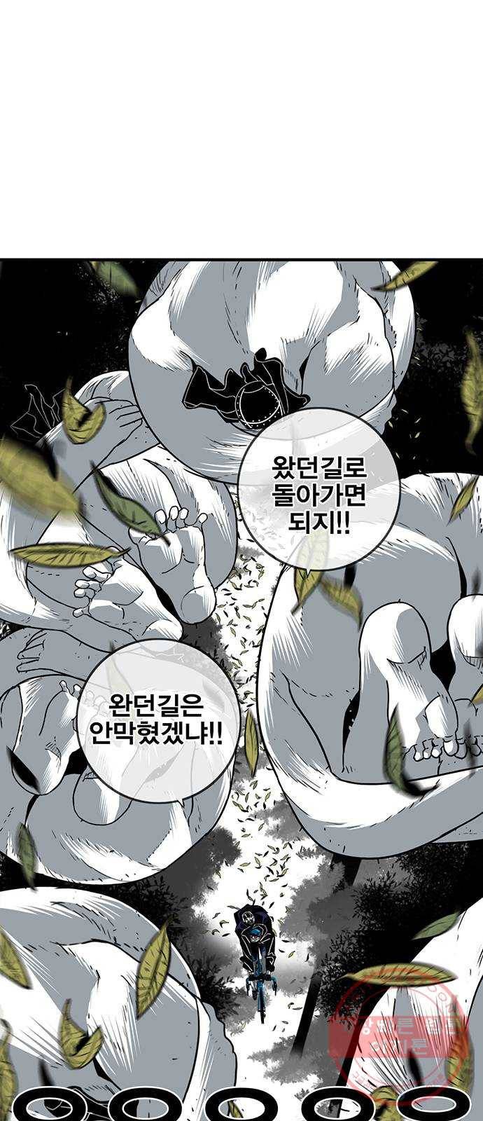 신도림 시즌2 106. 힘 45