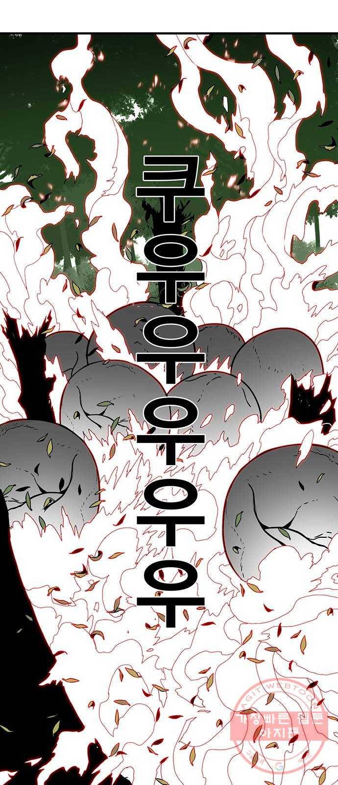 신도림 시즌2 106. 힘 49