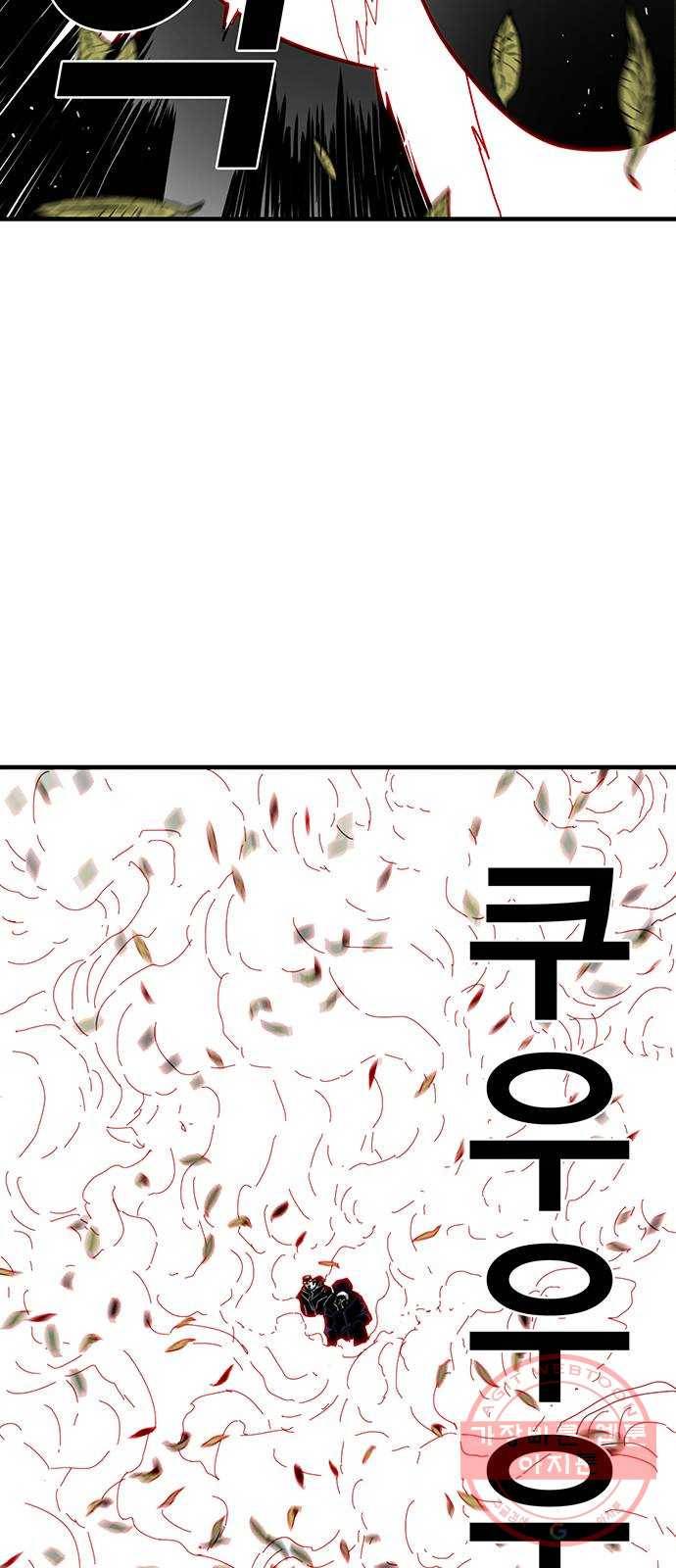 신도림 시즌2 106. 힘 51
