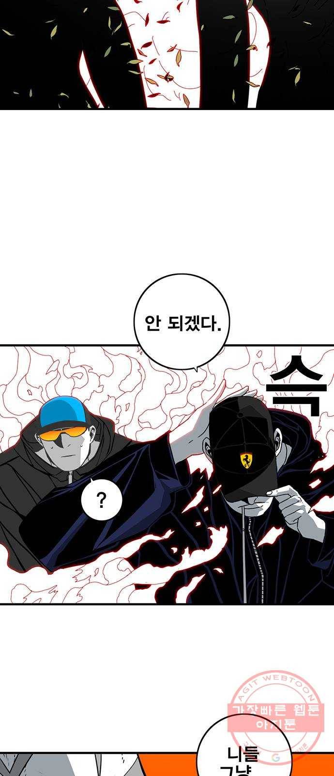 신도림 시즌2 106. 힘 53