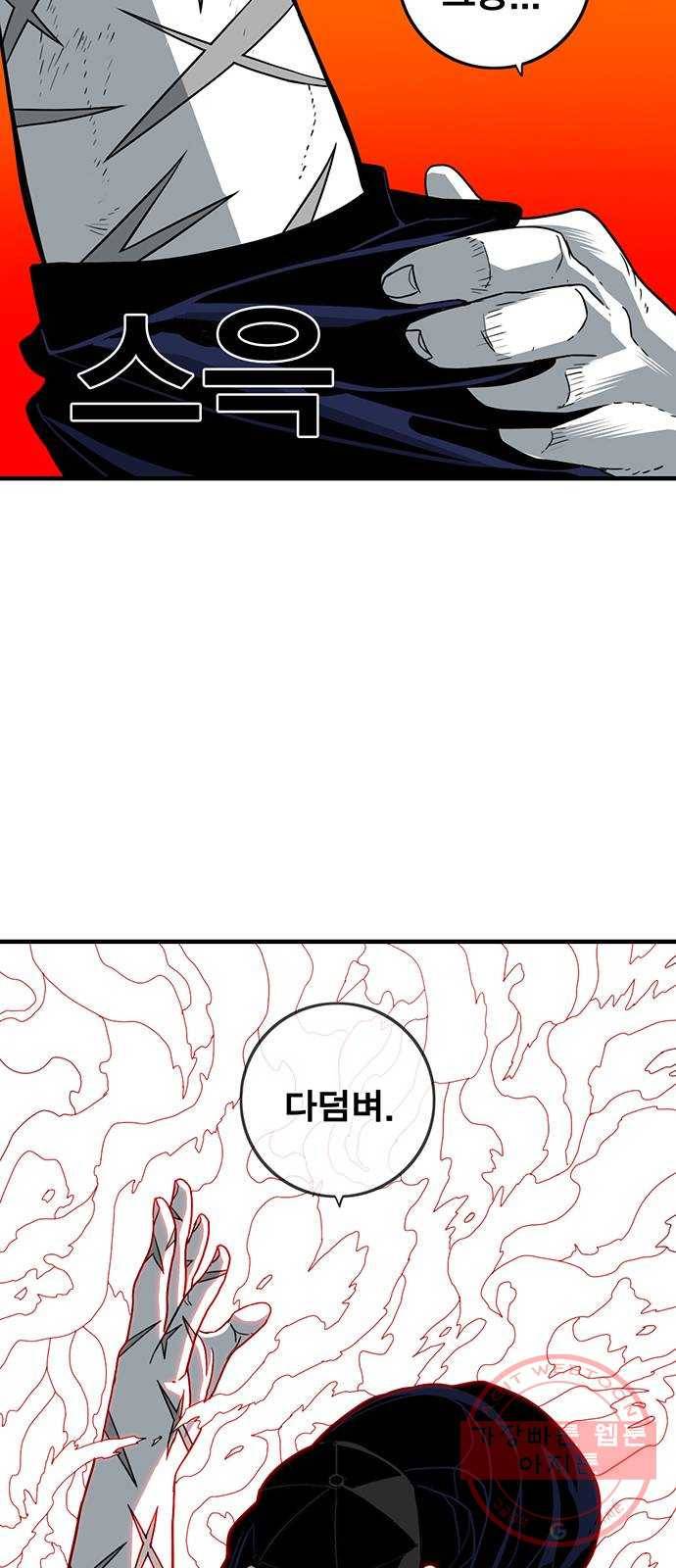 신도림 시즌2 106. 힘 54
