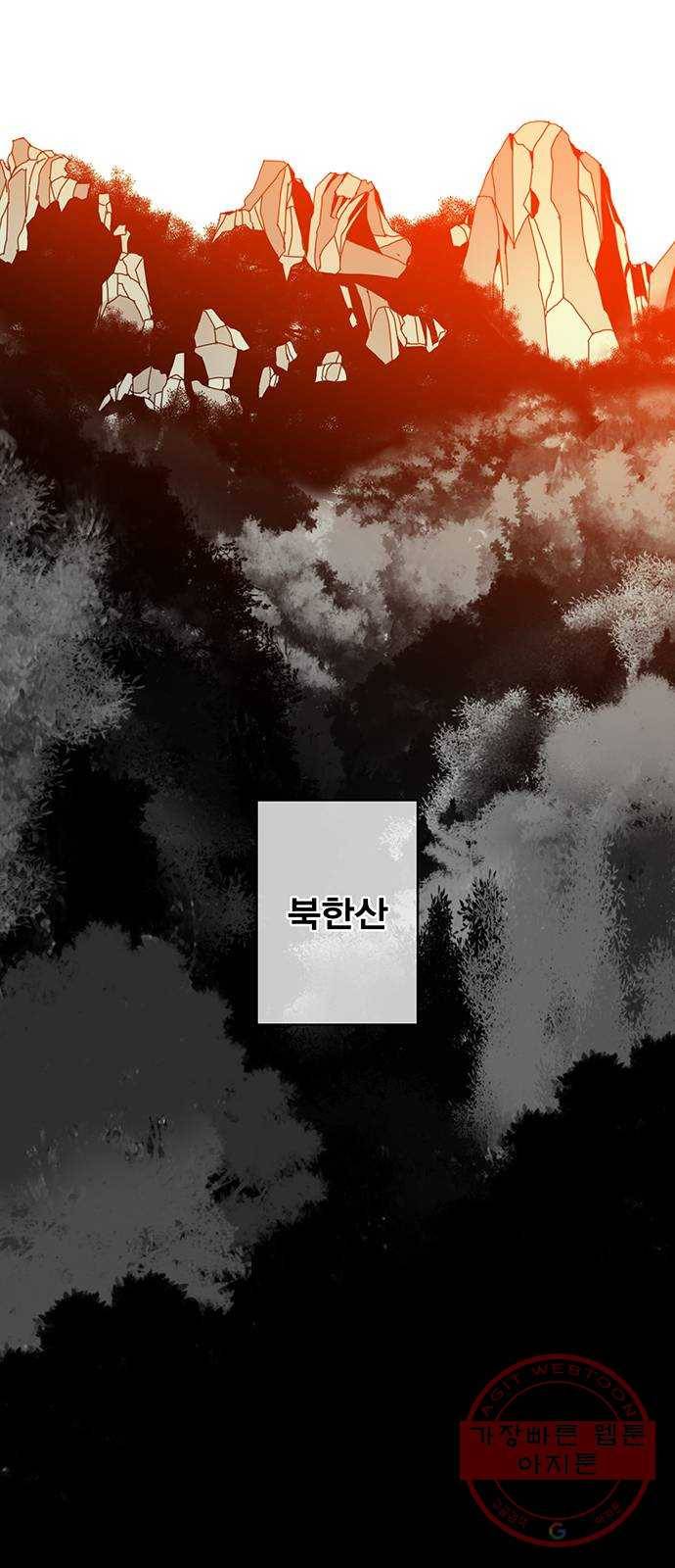 신도림 시즌2 106. 힘 57