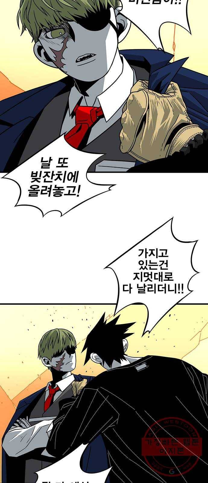 신도림 시즌2 106. 힘 61