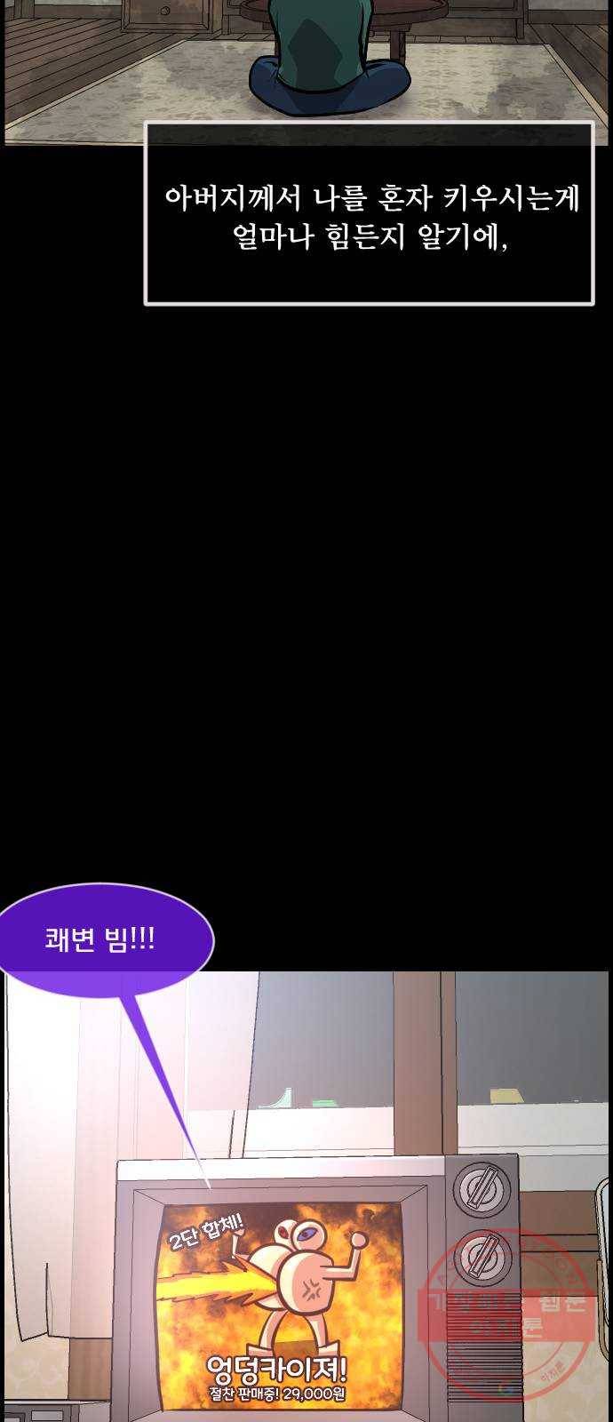 원주민 공포만화 228화 어린시절 듣던 구전괴담(Remix) Ⅲ 5