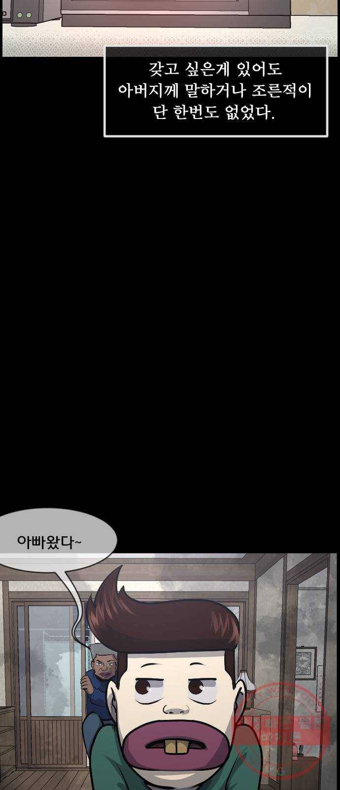 원주민 공포만화 228화 어린시절 듣던 구전괴담(Remix) Ⅲ 6