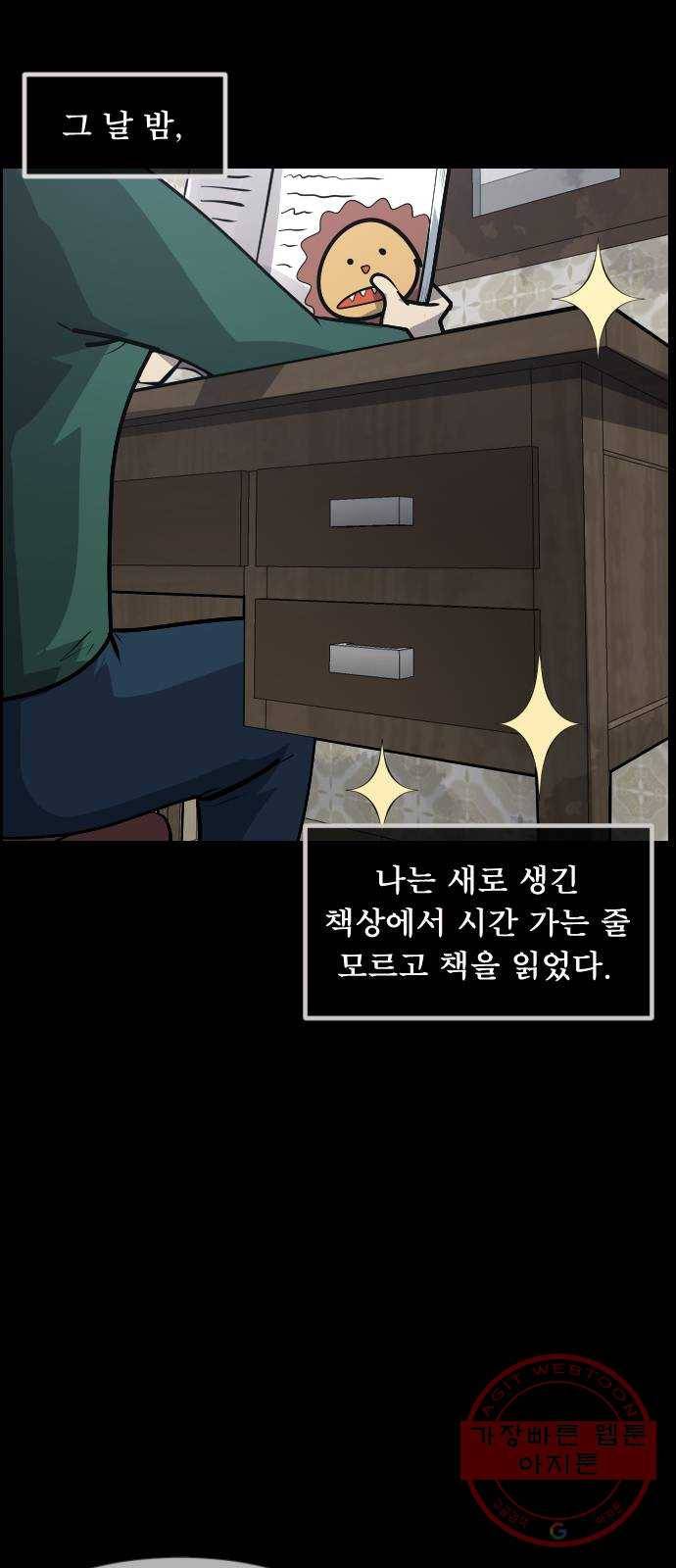 원주민 공포만화 228화 어린시절 듣던 구전괴담(Remix) Ⅲ 12