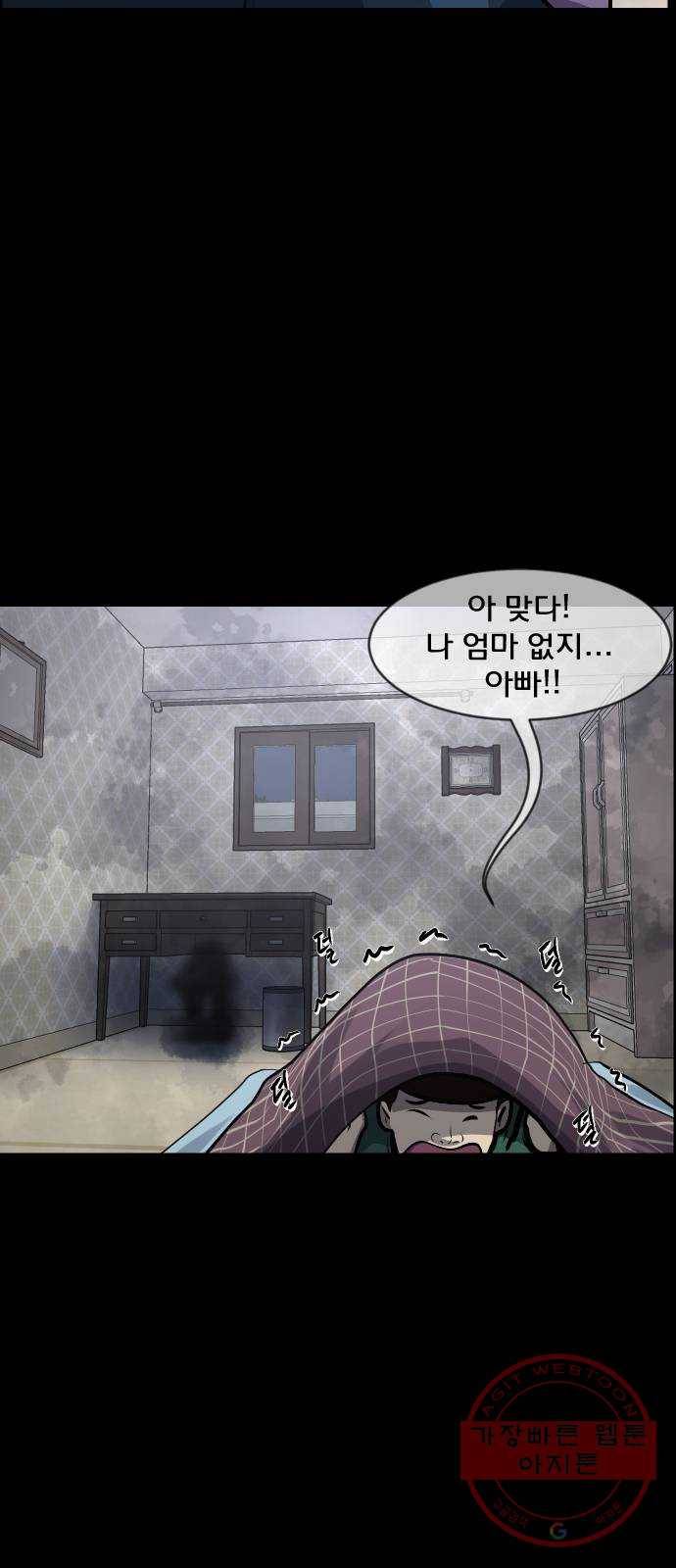 원주민 공포만화 228화 어린시절 듣던 구전괴담(Remix) Ⅲ 19