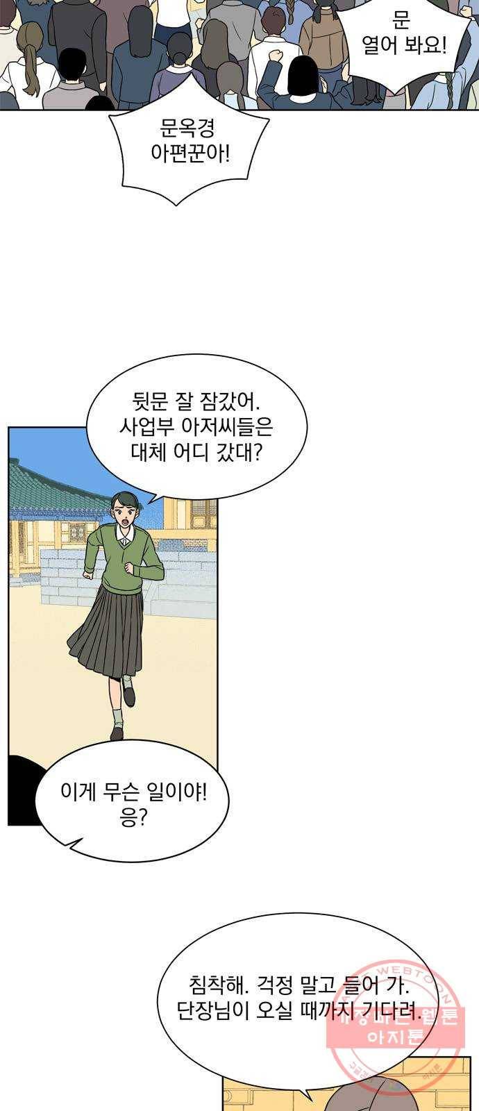 정년이 117화 2