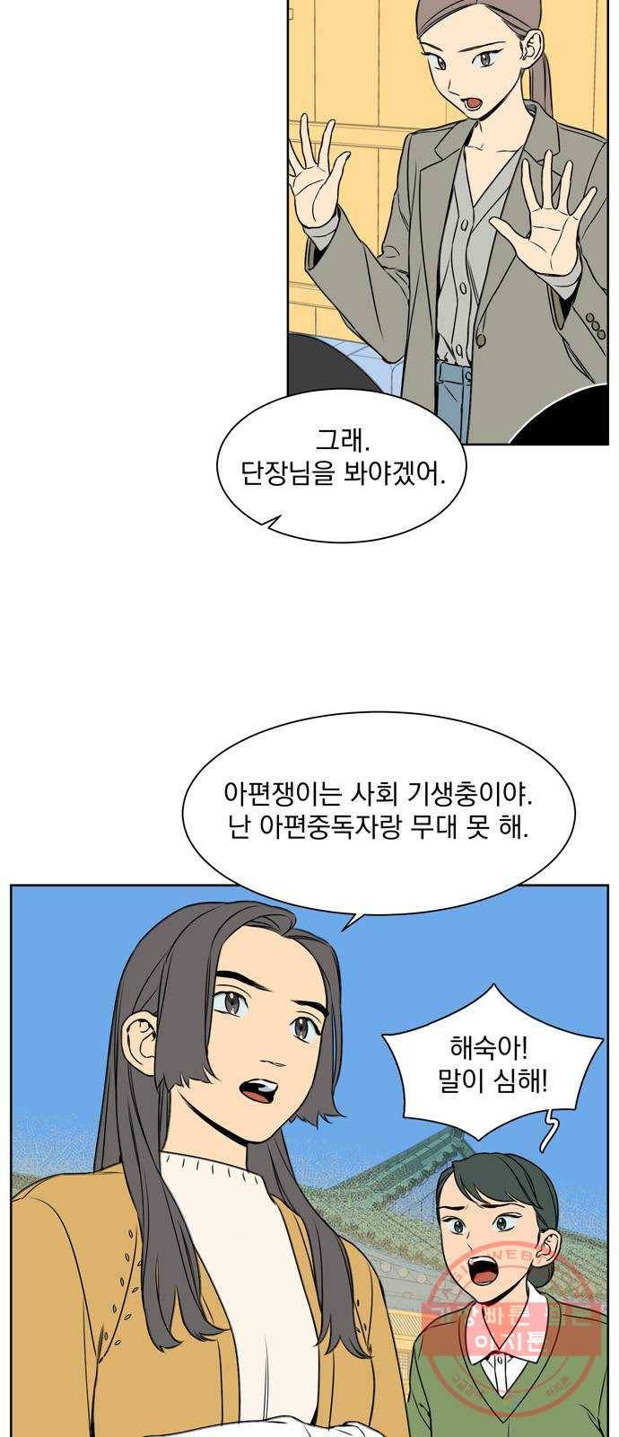정년이 117화 3
